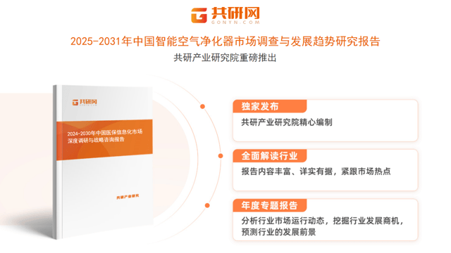 1亿美元 将朝智能化、多功能化等方向发展麻将胡了全球智能空气净化器市场规模74(图3)