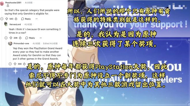 神获定制卓越奖被外网玩家称赞是潮流本身PG麻将胡了2试玩索尼年度大奖公布原(图4)